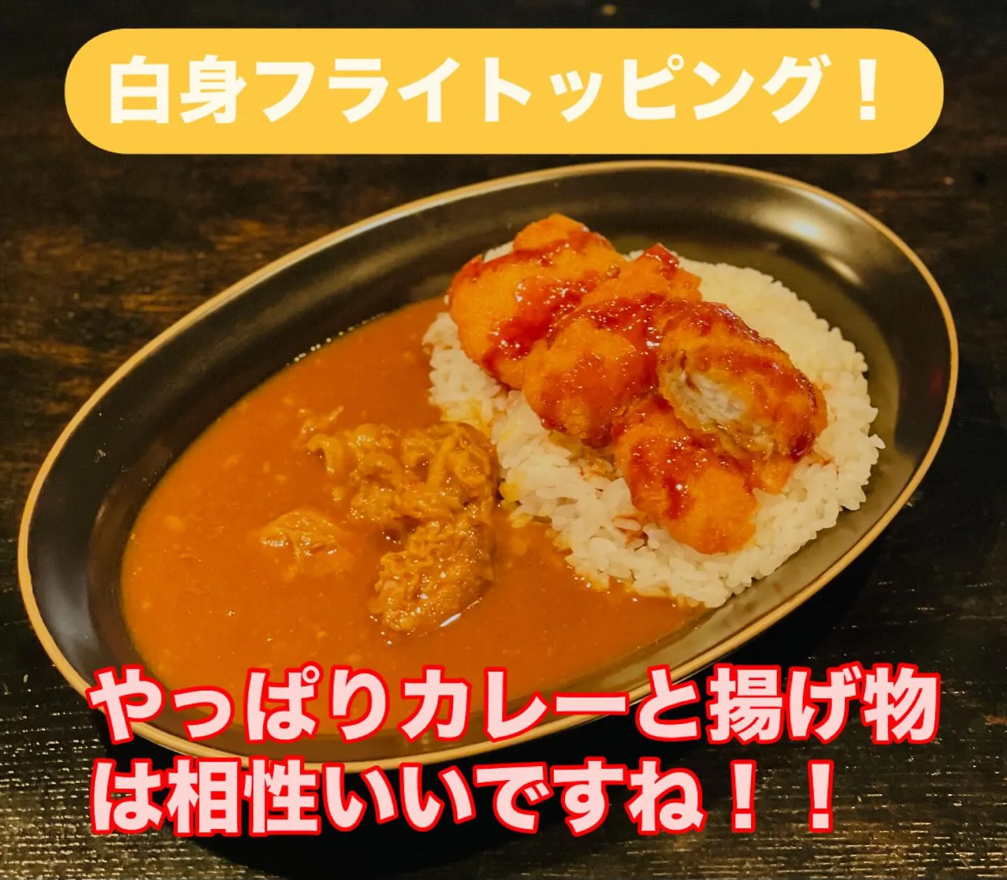 みんなのカレー六本木