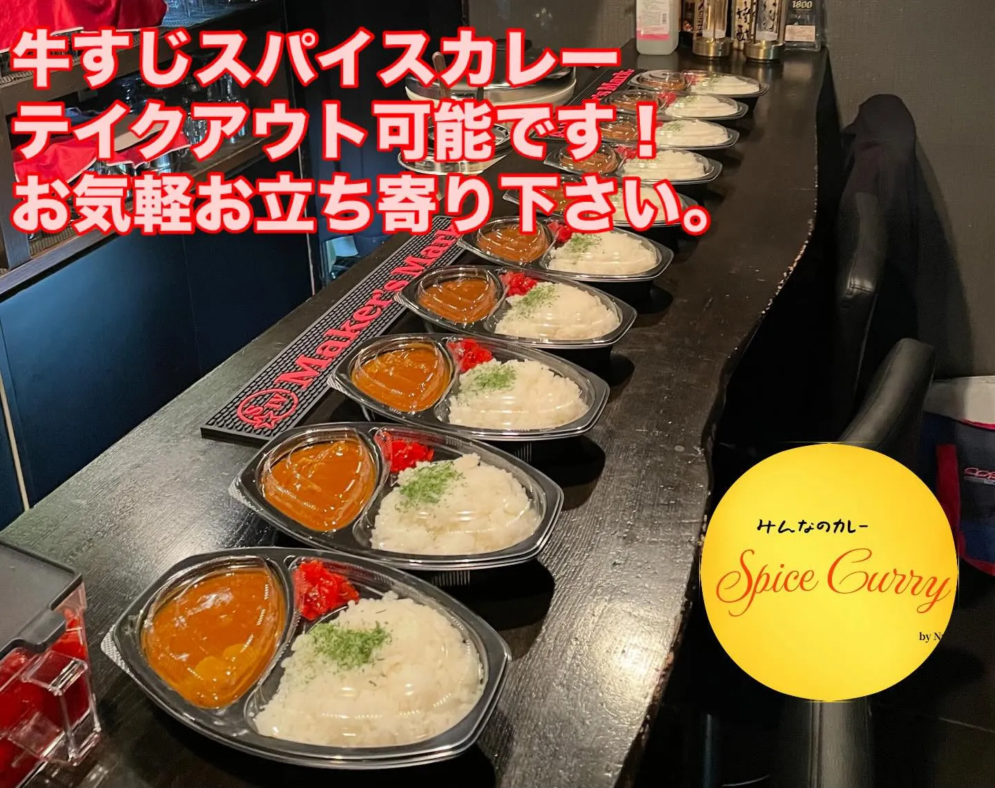スパイスの香りが漂う