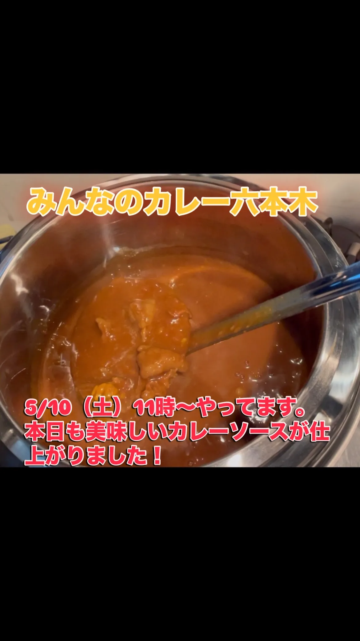みんなのカレー六本木
