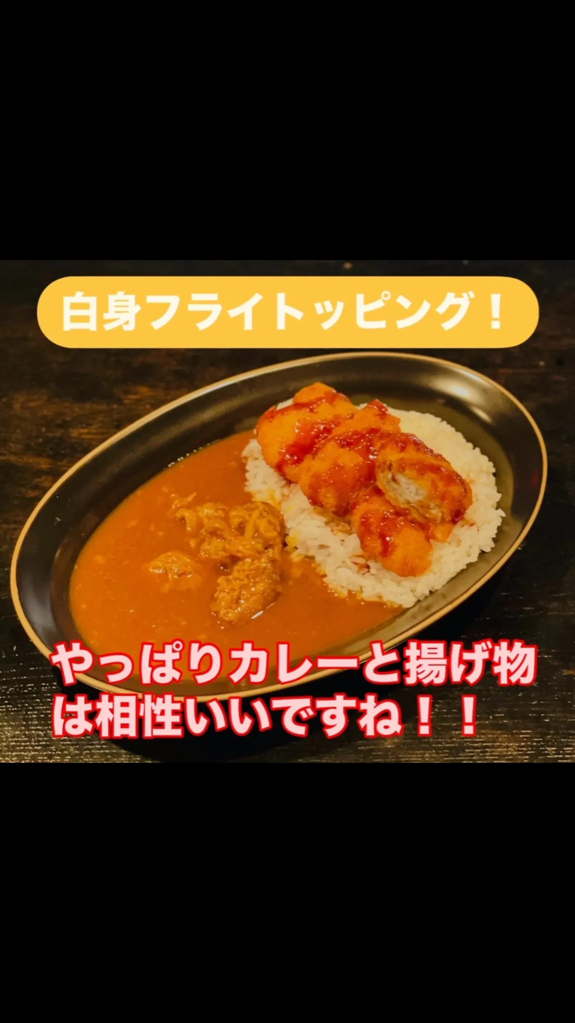 トッピングひとくち白身フライ始めました！