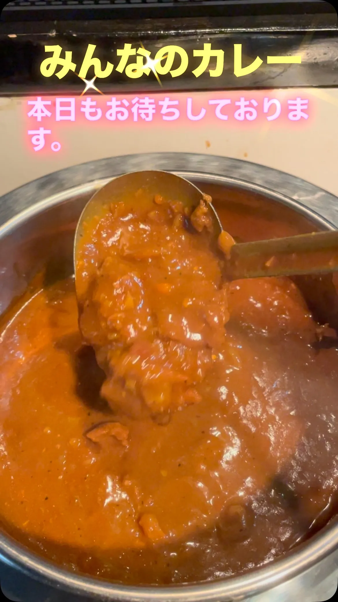 こんにちは、カレー愛好家の皆様！